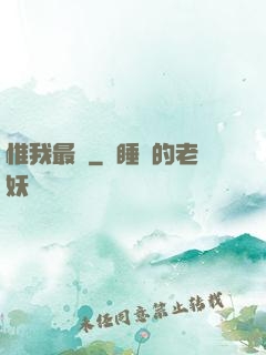 惟我最強
