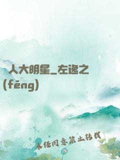 惡人大明星