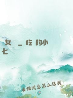惡女臨門