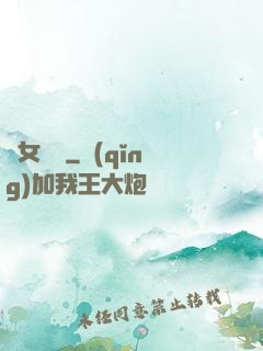 惡女臨門