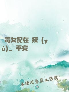 惡毒女配在線摸魚(yú)