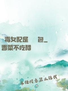 惡毒女配是個嬌氣包