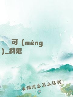 惡靈寶可夢(mèng)