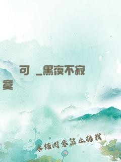 惡靈寶可夢