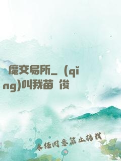 惡魔交易所