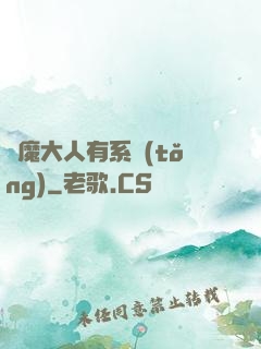 惡魔大人有系統(tǒng)