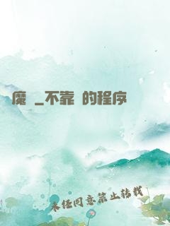 惡魔島