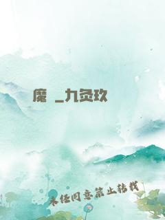 惡魔島