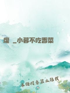 惡魔島