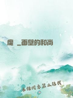 惡魔島