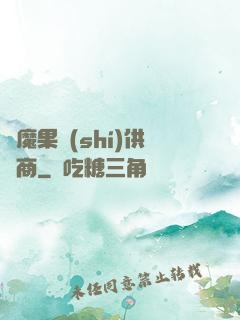 惡魔果實(shí)供貨商