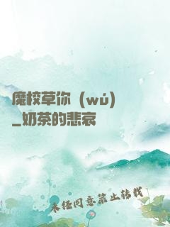 惡魔校草你無(wú)賴