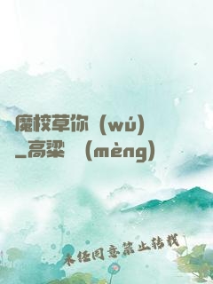 惡魔校草你無(wú)賴