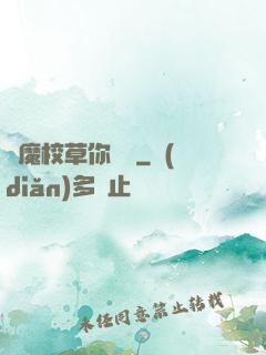 惡魔校草你無賴