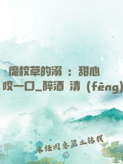 惡魔校草的溺寵：甜心咬一口