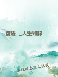 惡魔法則
