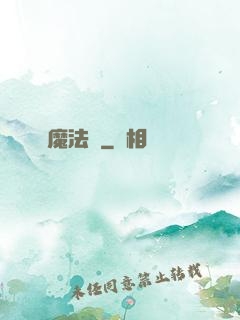 惡魔法則