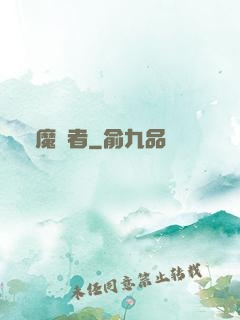 惡魔賢者