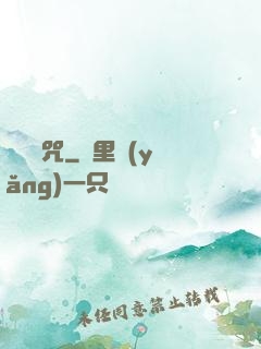惡魘兇咒
