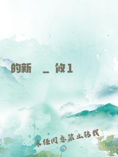 惡龍的新傳說