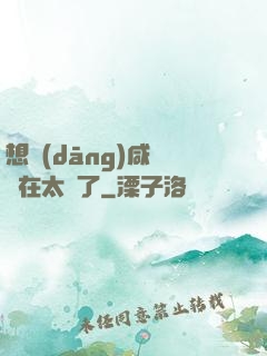 想當(dāng)咸魚實在太難了
