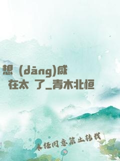 想當(dāng)咸魚實在太難了
