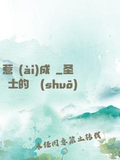 惹愛(ài)成癮