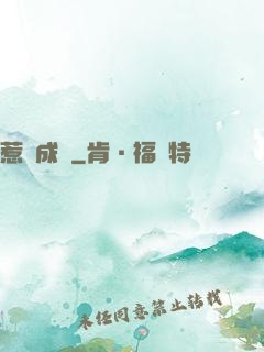 惹愛成癮