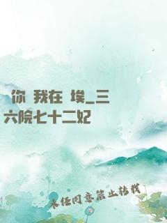 愛你時我在塵埃