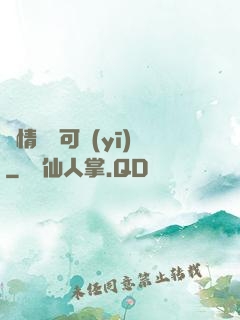 愛情無藥可醫(yī)