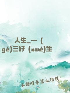 愛瘋娛樂人生