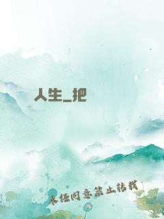 愛瘋娛樂人生