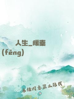 愛瘋娛樂人生