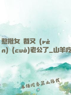 憨批女總裁又認(rèn)錯(cuò)老公了