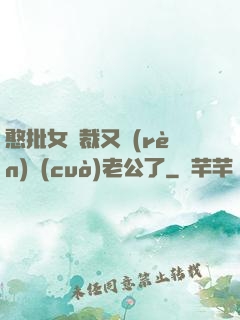 憨批女總裁又認(rèn)錯(cuò)老公了