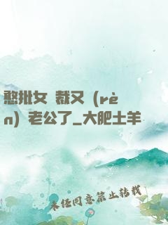 憨批女總裁又認(rèn)錯老公了