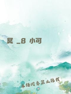 憶冥錄