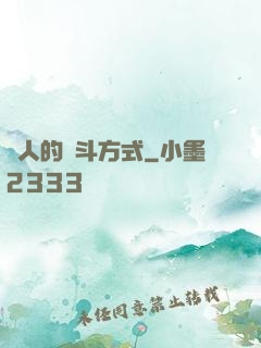 懶人的奮斗方式