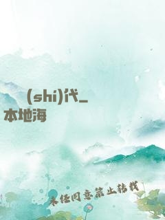 懷舊時(shí)代