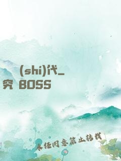 懷舊時(shí)代