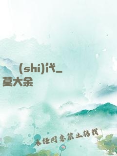 懷舊時(shí)代