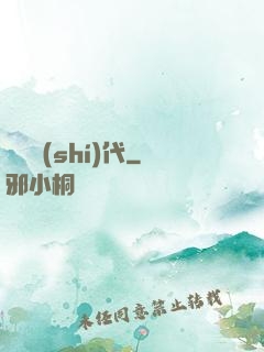 懷舊時(shí)代