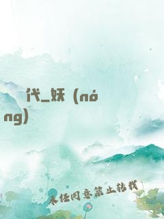 懷舊時代