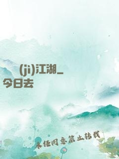懸壺濟(jì)江湖