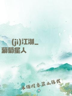懸壺濟(jì)江湖