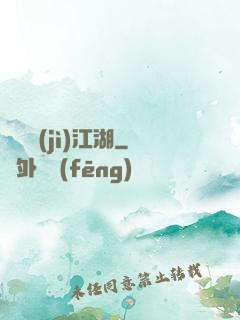 懸壺濟(jì)江湖