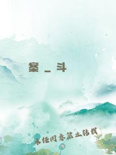 懸案組