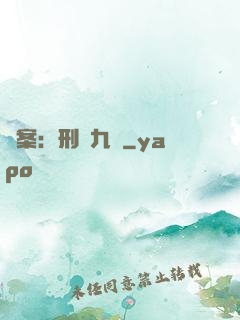 懸案：刑偵九組