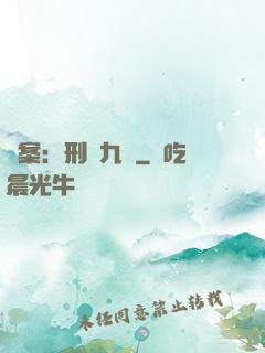 懸案：刑偵九組