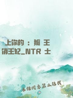 戀上你的寵：狐貍王爺俏王妃